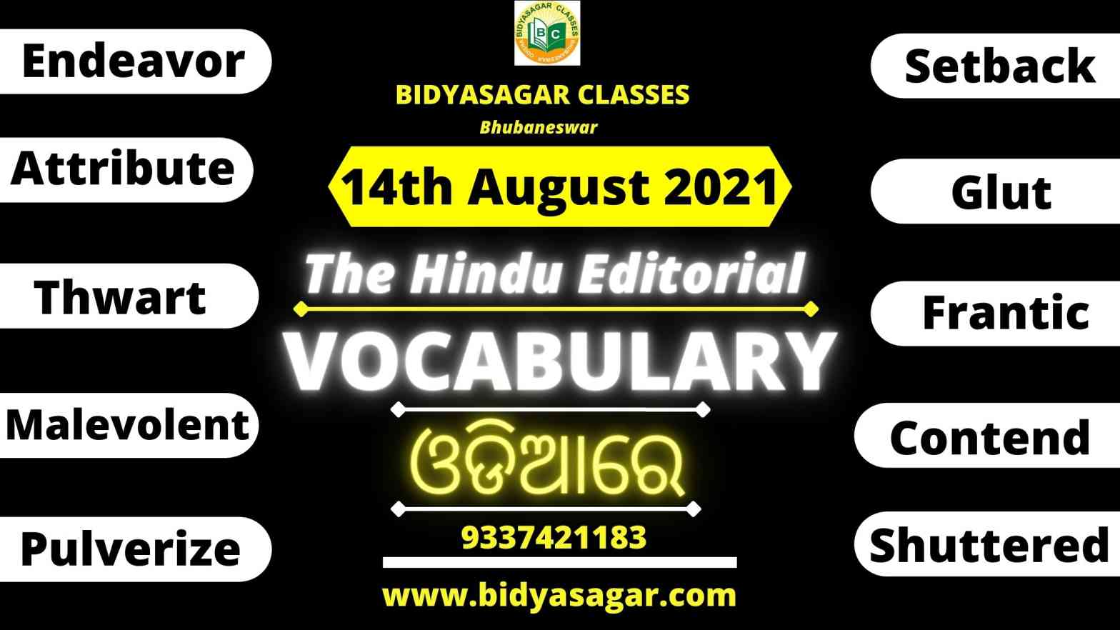 The Hindu Editorial Vocabulary of 14th August 2021