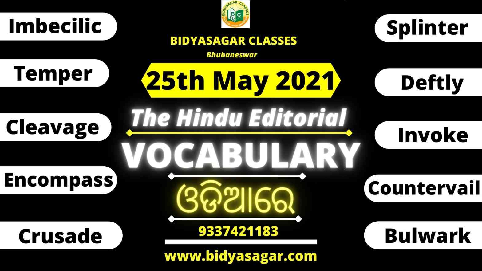 The Hindu Editorial Vocabulary of 25th May 2021
