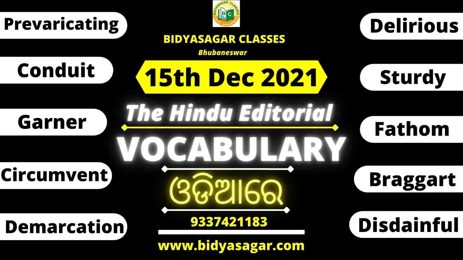 The Hindu Editorial Vocabulary of 15th December 2021