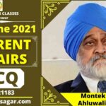 MCQ on Important Daily Current Affairs of 21st June 2021