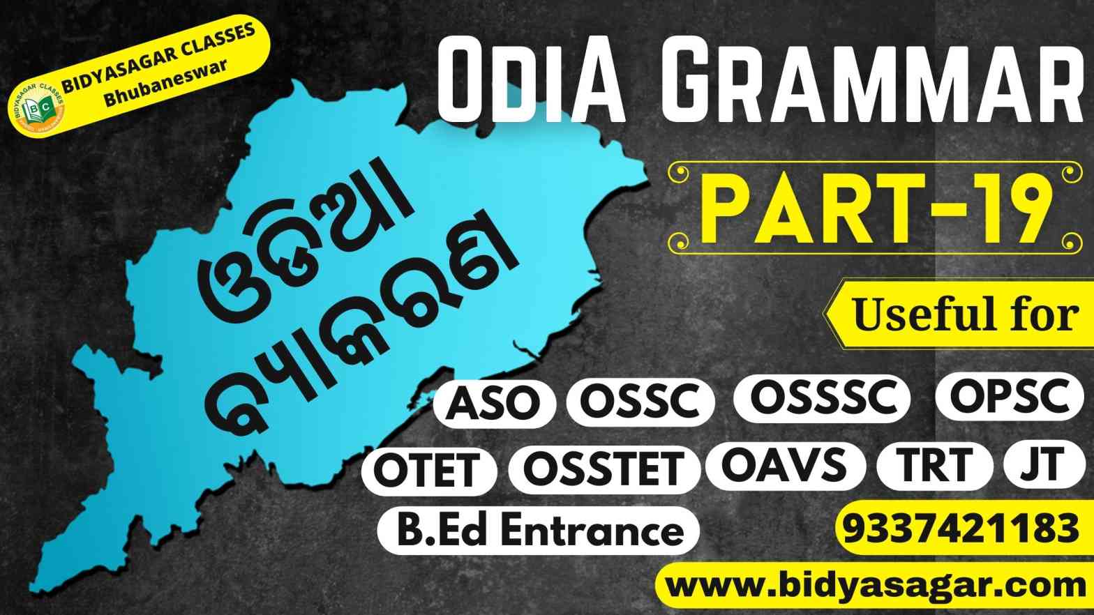 Odia Grammar for Competitive Exams